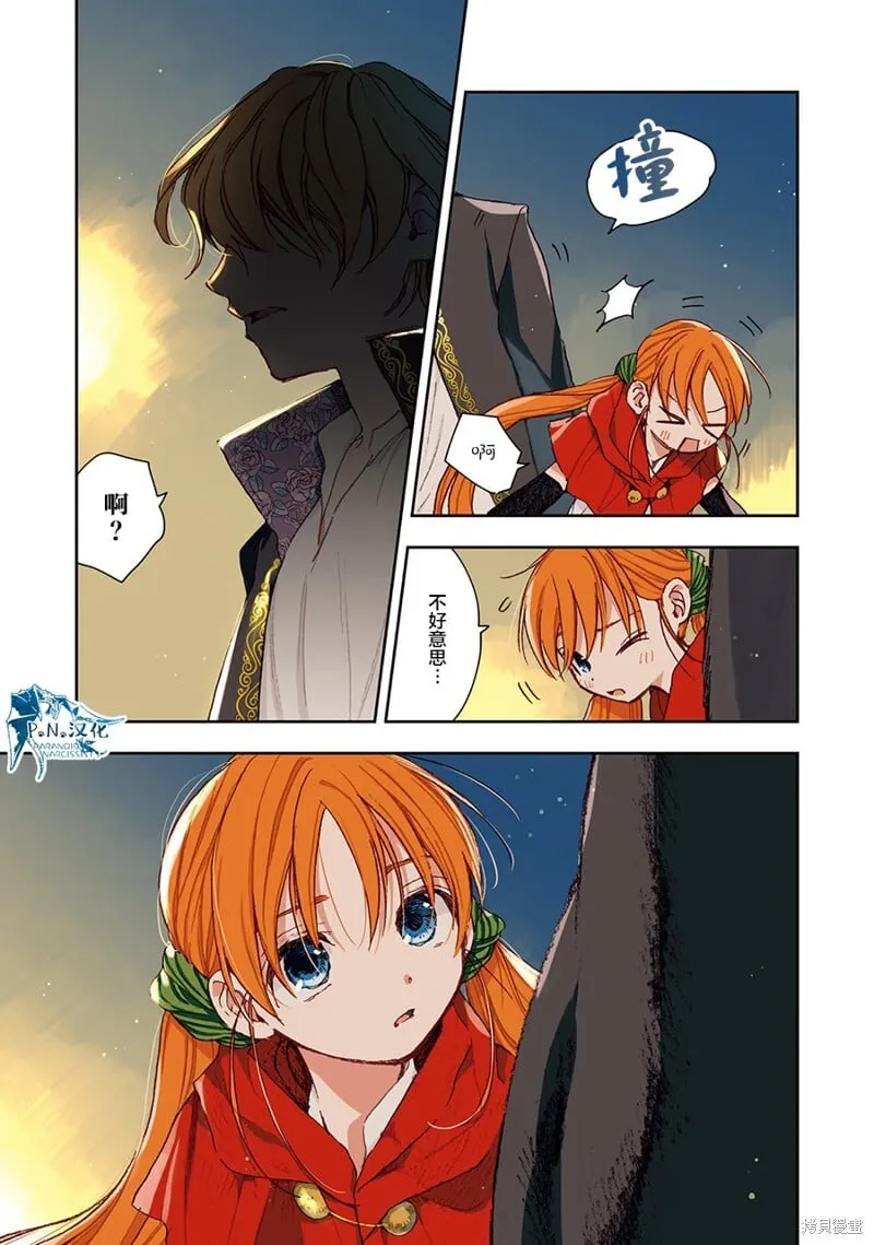 第02话 第19页