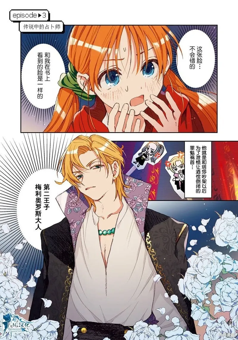 第02话 第23页