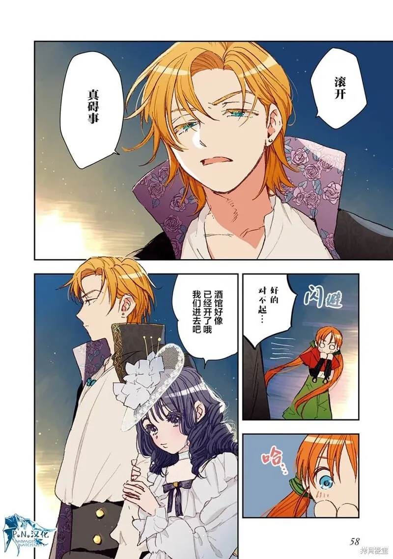 第03话附尾页 第2页