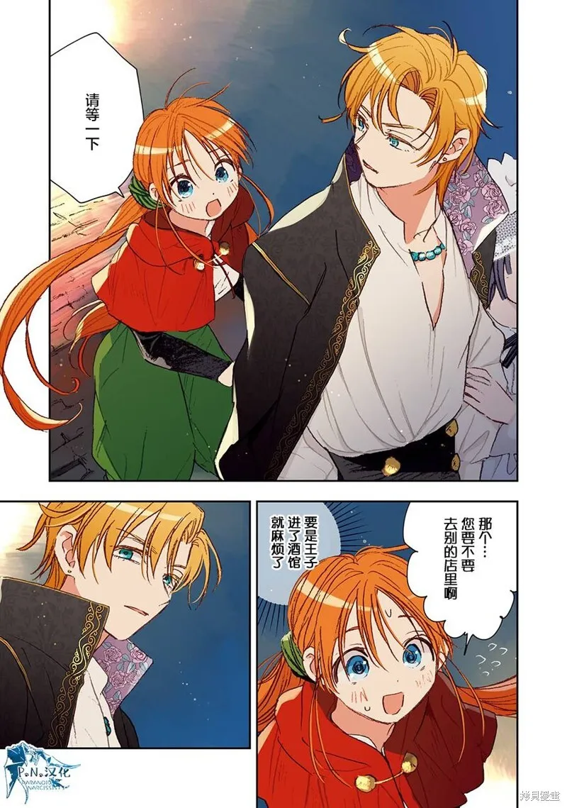 第03话附尾页 第3页