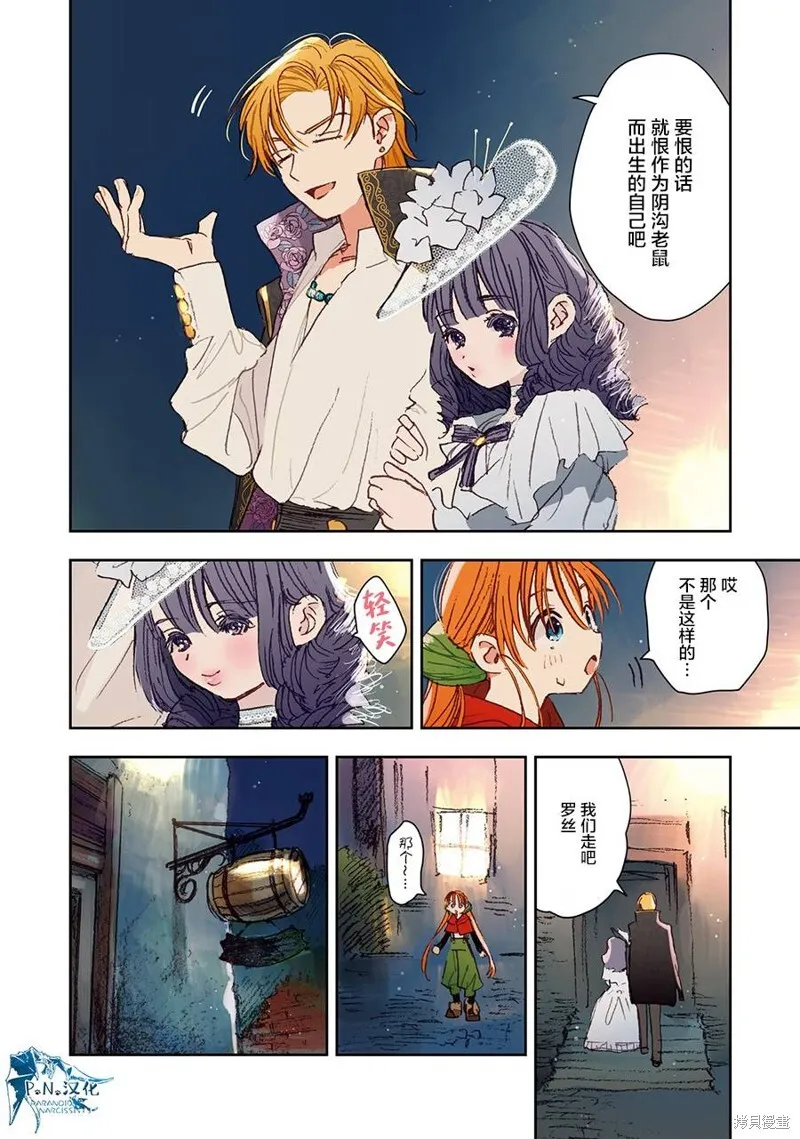 第03话附尾页 第6页