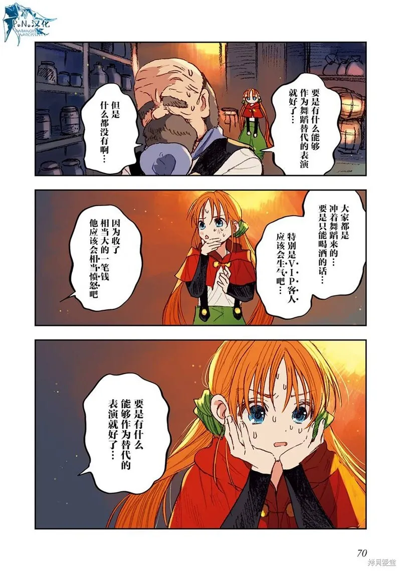 第03话附尾页 第14页