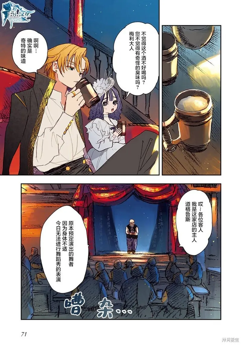 第03话附尾页 第15页