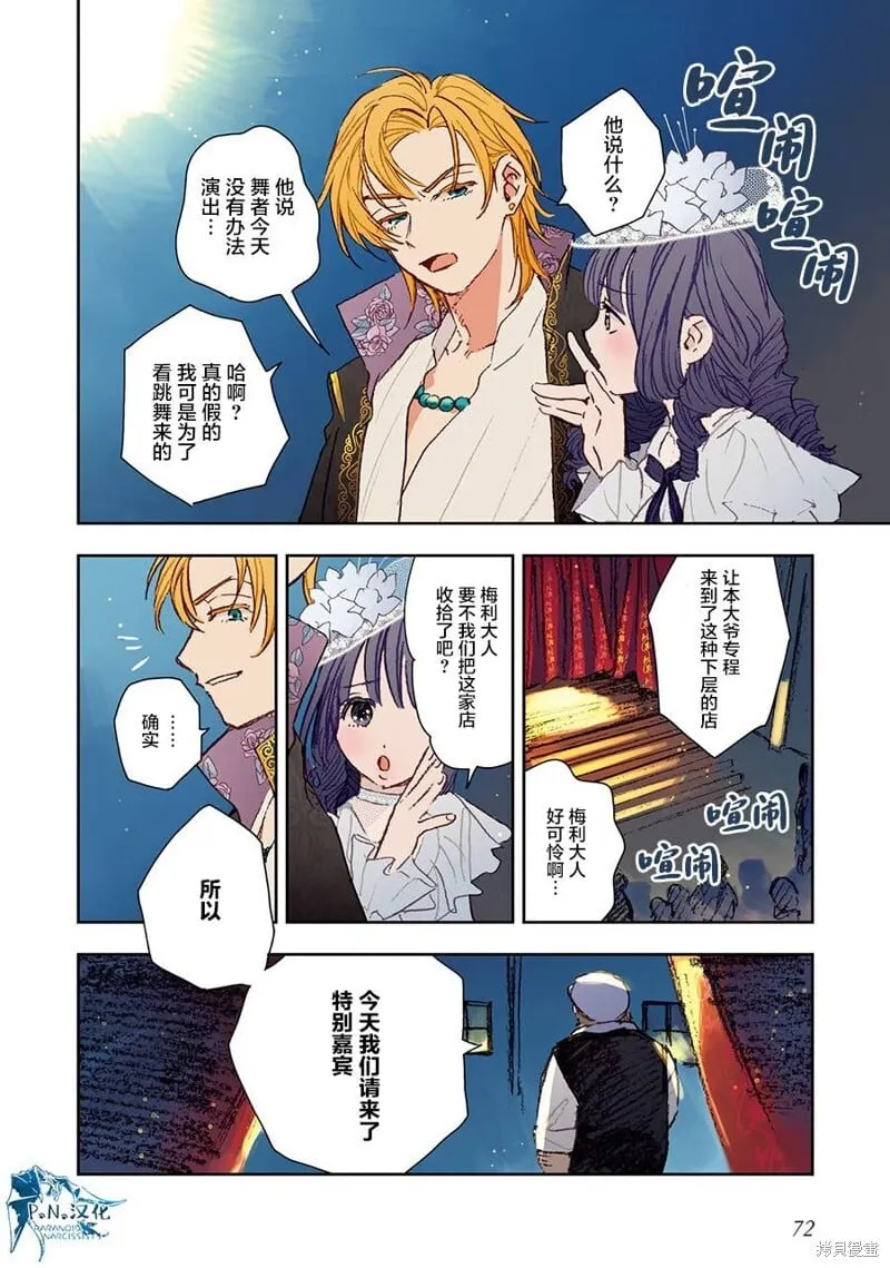 第03话附尾页 第16页