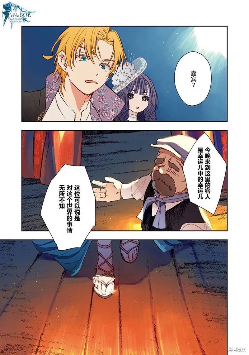 第03话附尾页 第17页