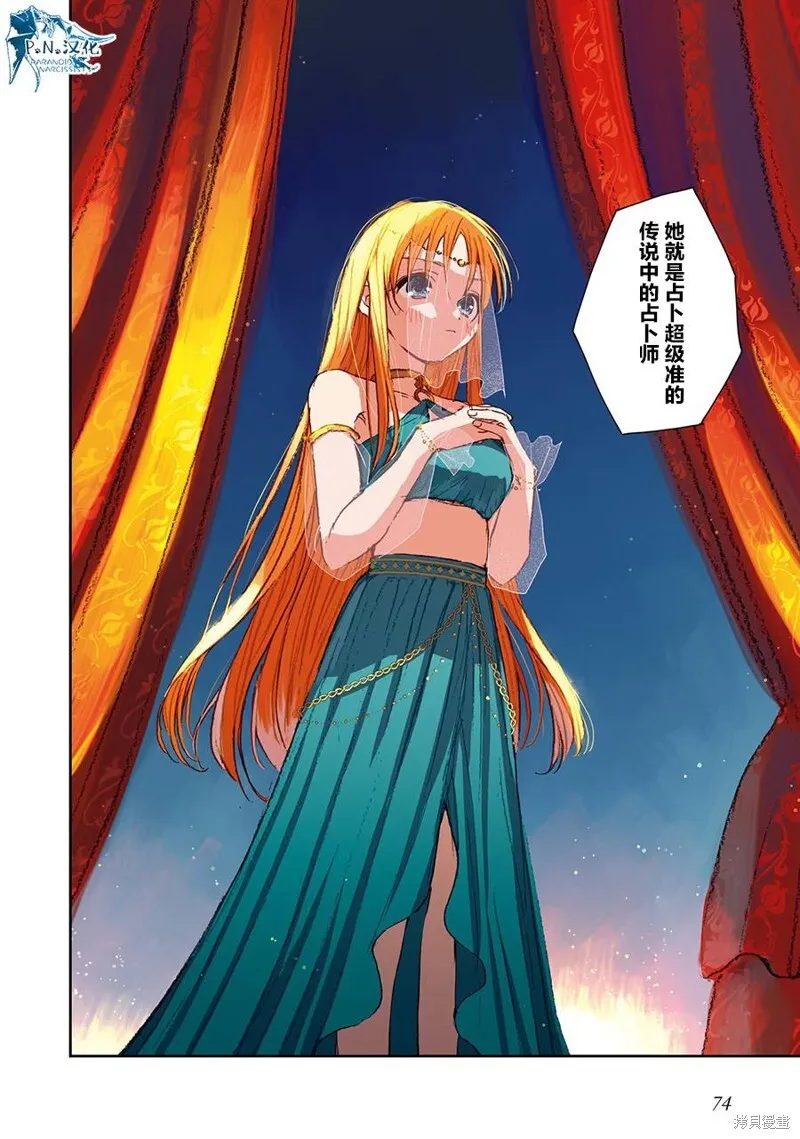 第03话附尾页 第18页