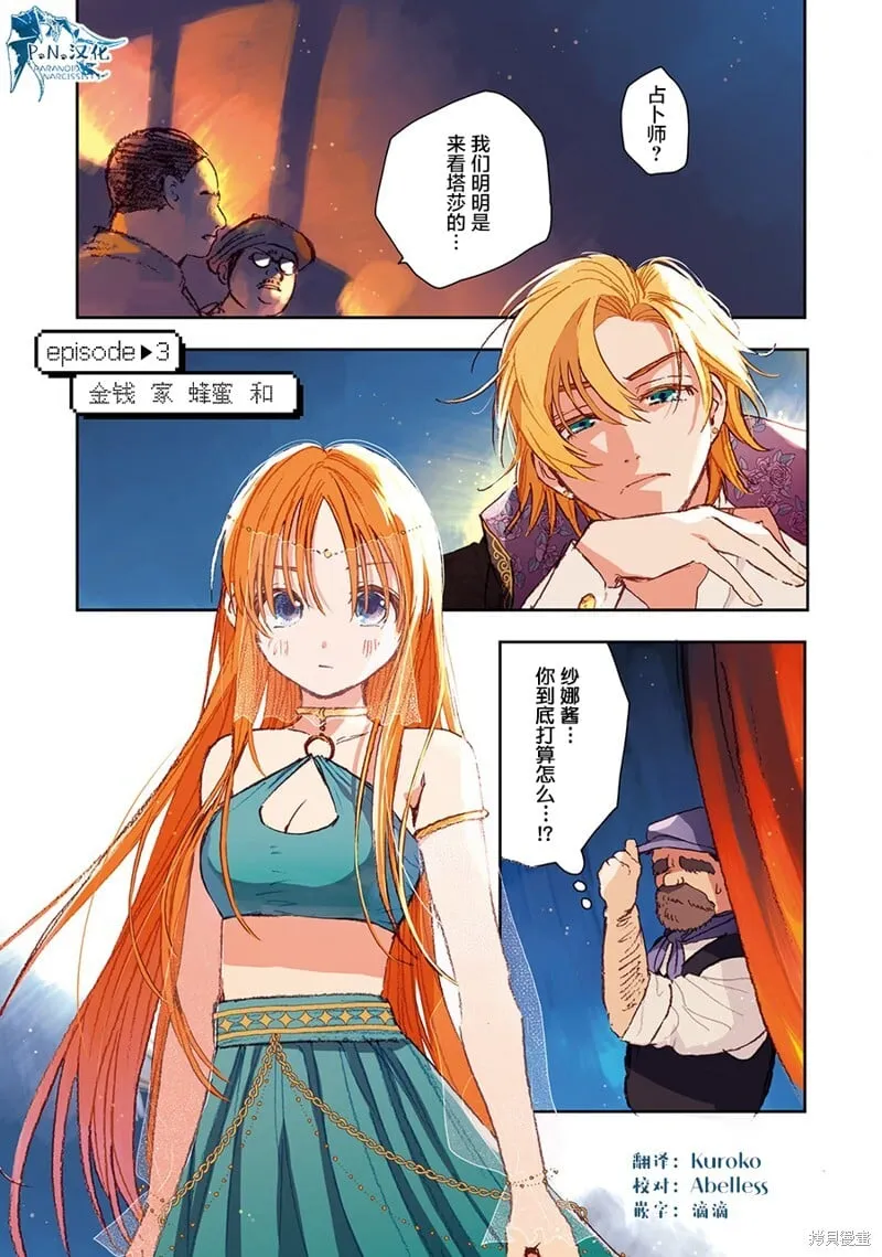 第04话 第1页