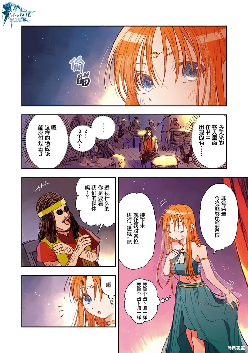 第04话 第2页