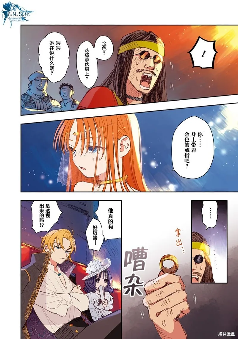 第04话 第4页