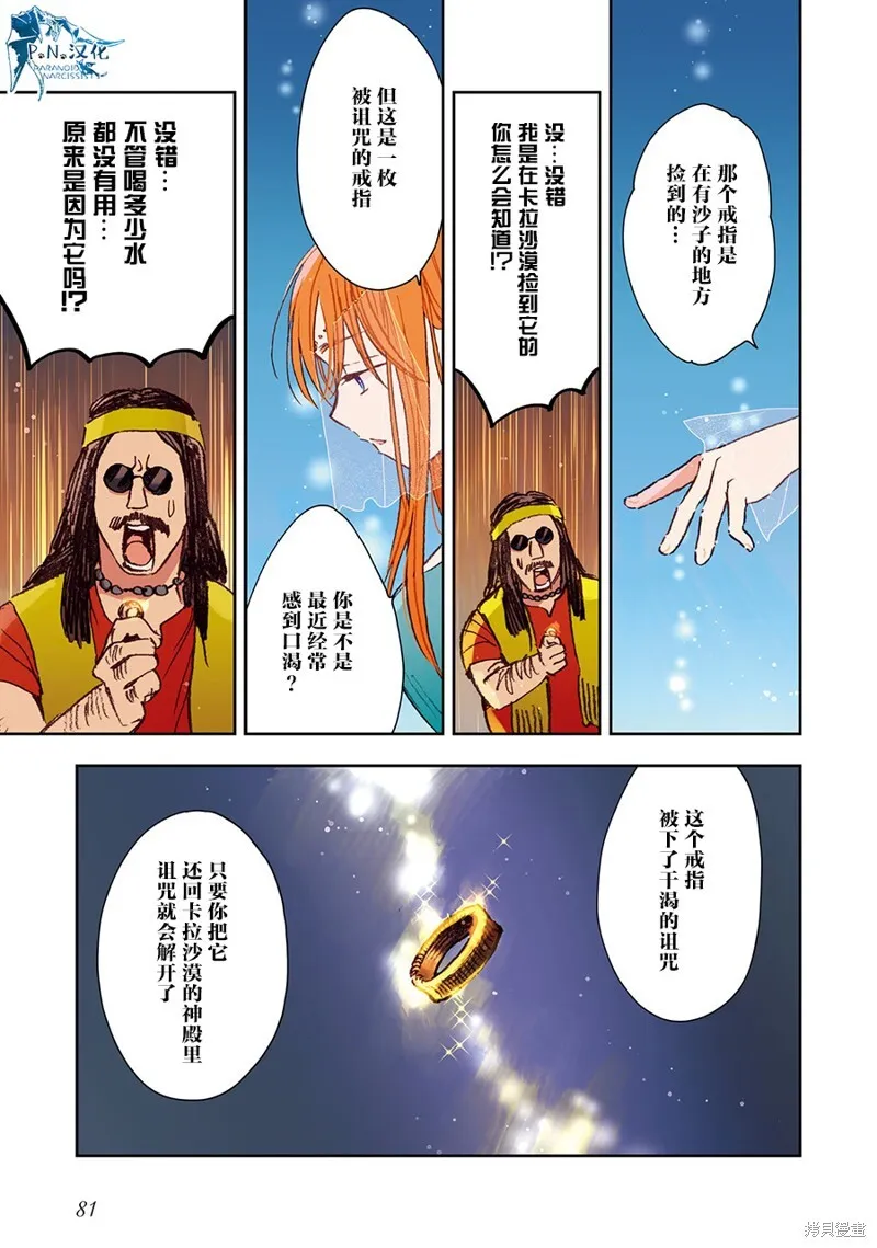 第04话 第5页