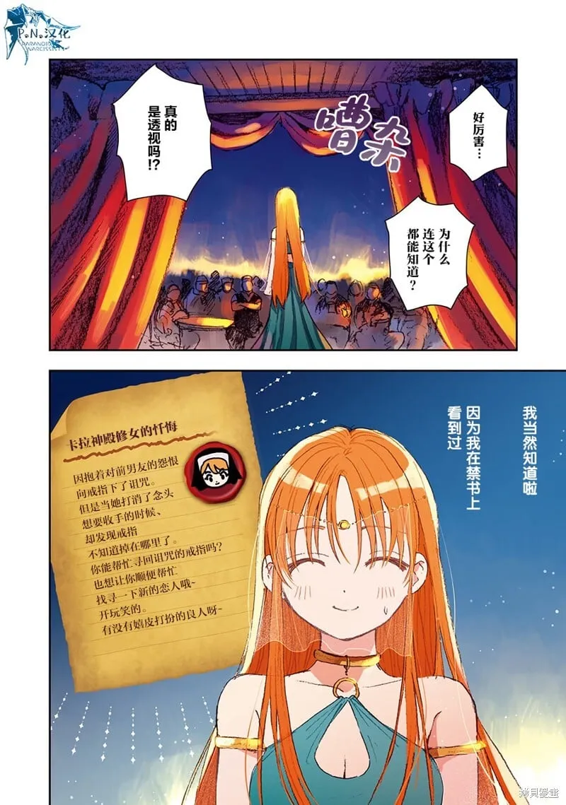 第04话 第6页