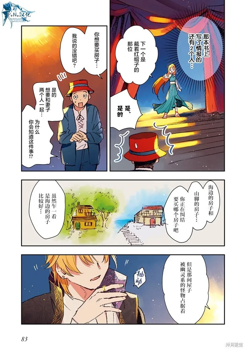 第04话 第7页