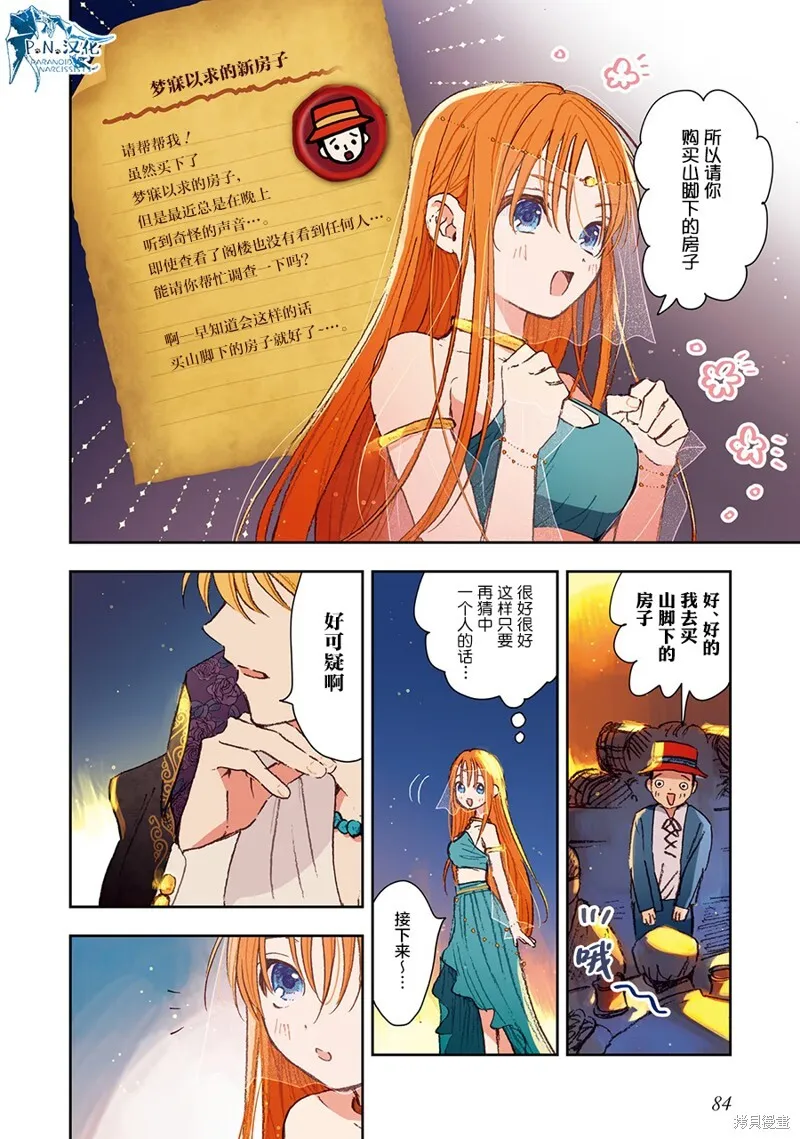 第04话 第8页