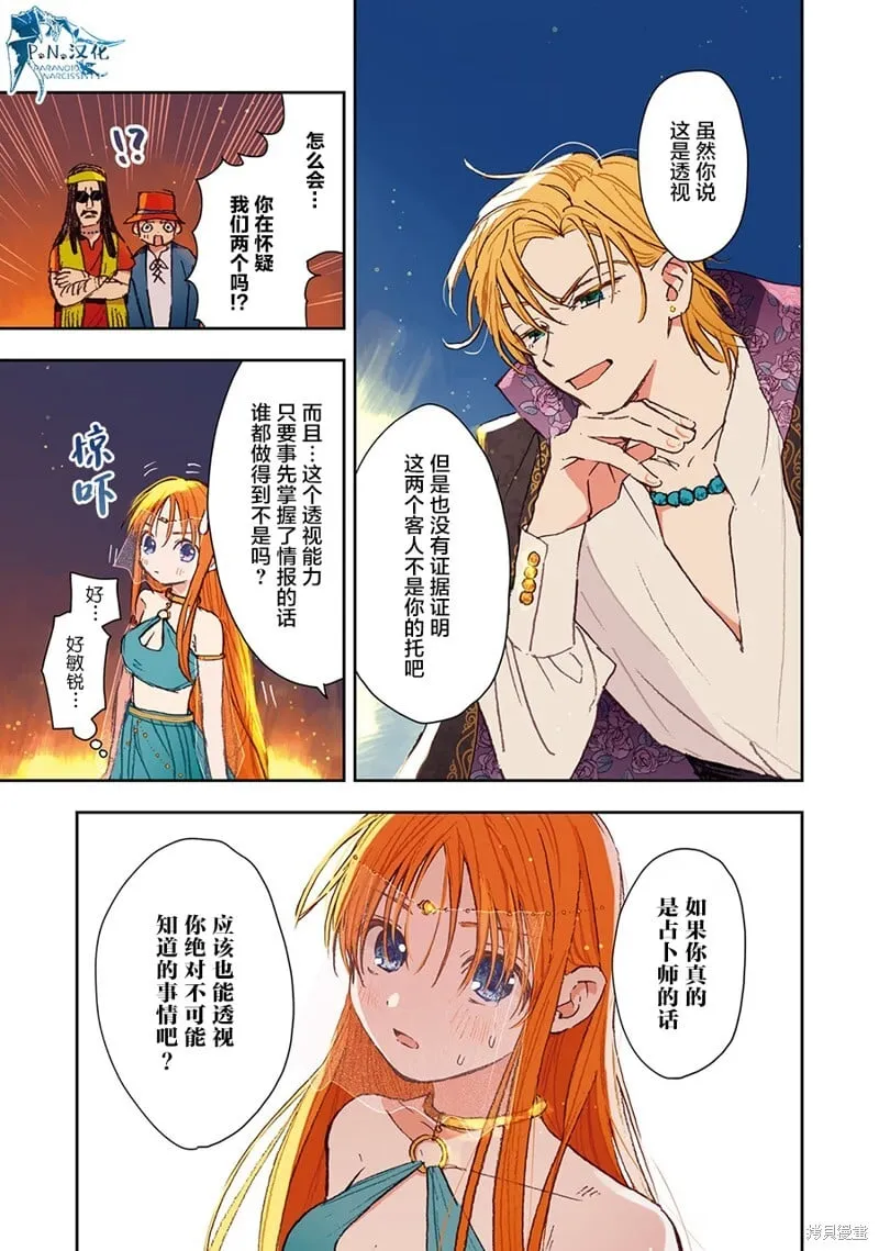第04话 第9页