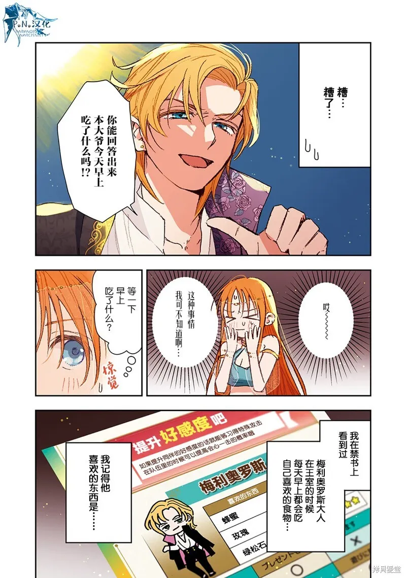 第04话 第10页