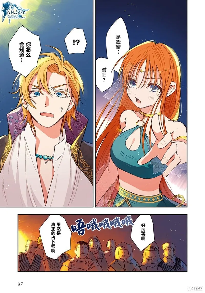 第04话 第11页