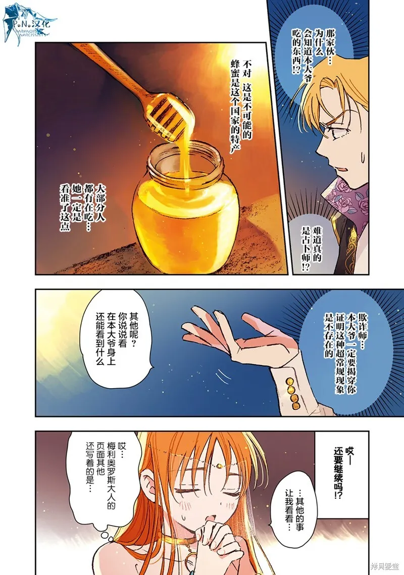 第04话 第12页