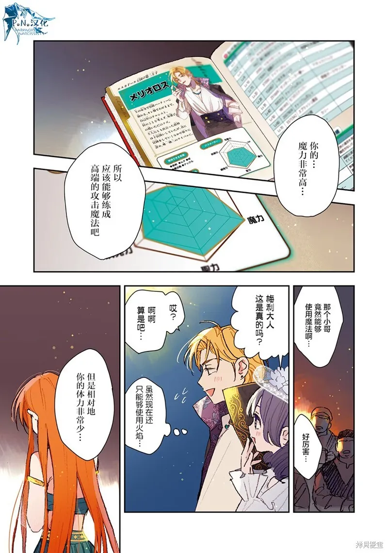 第04话 第13页