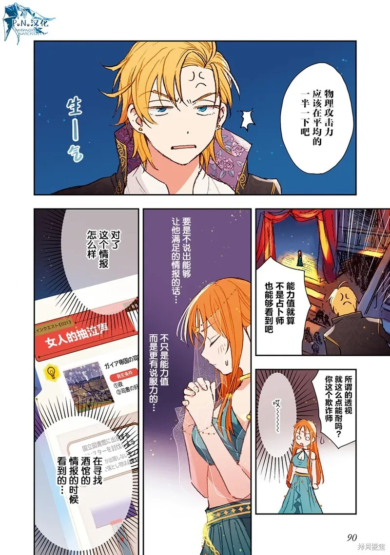 第04话 第14页