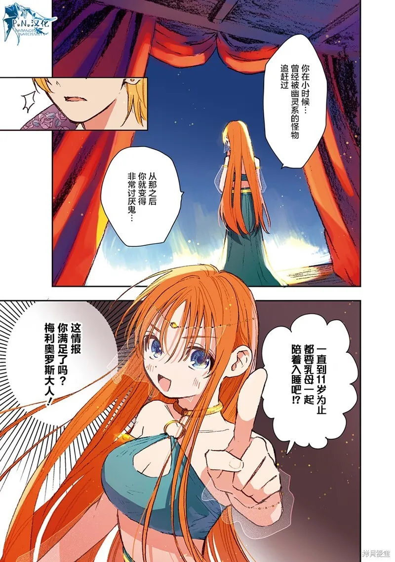 第04话 第15页