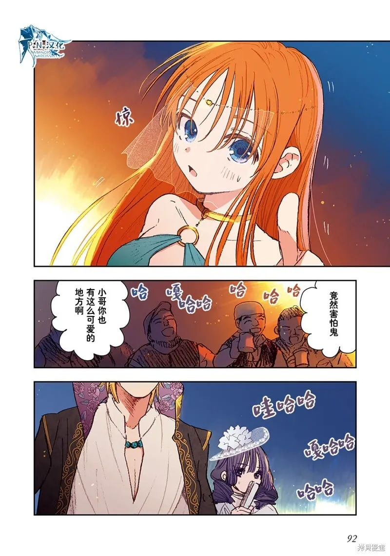 第04话 第16页