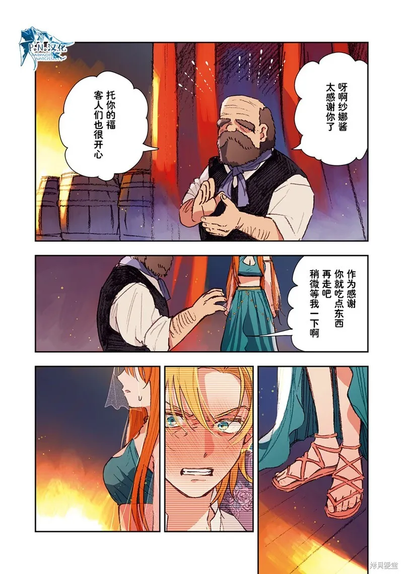 第04话 第18页