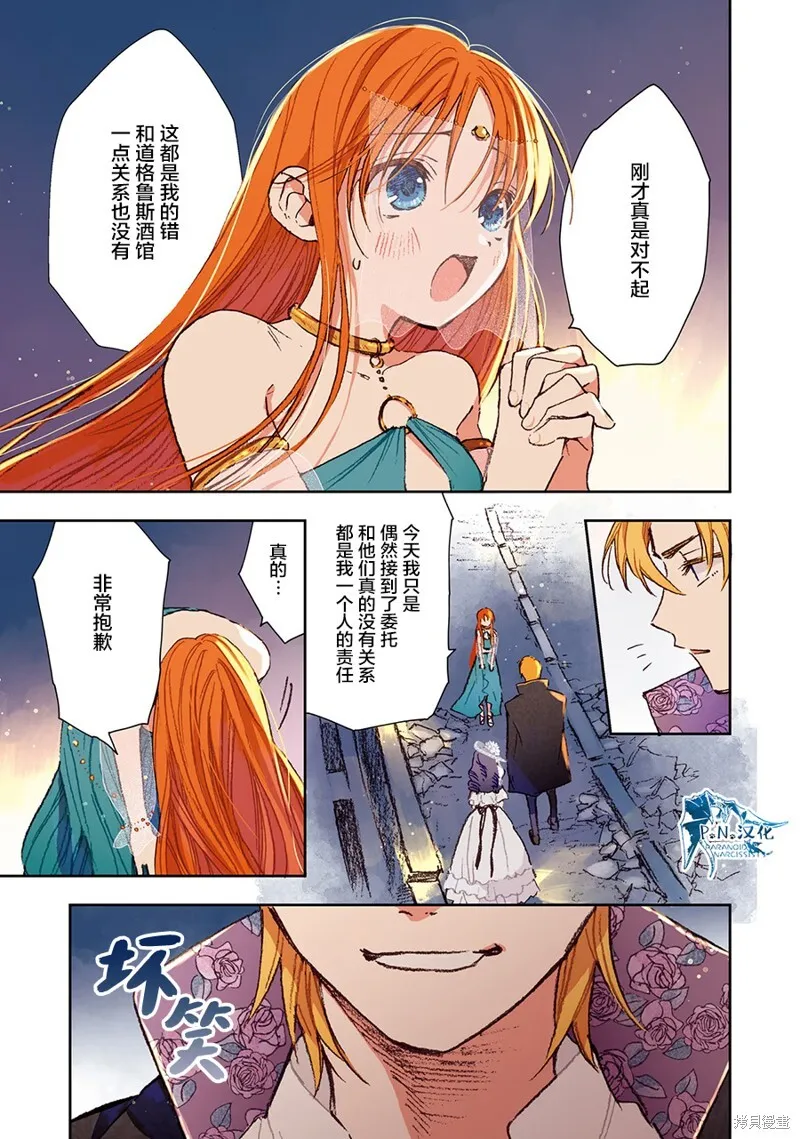 第05话 第3页