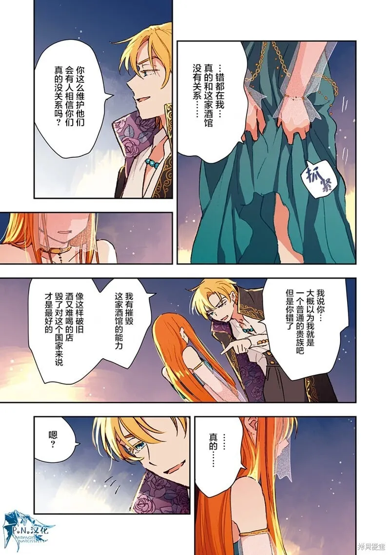 第05话 第5页