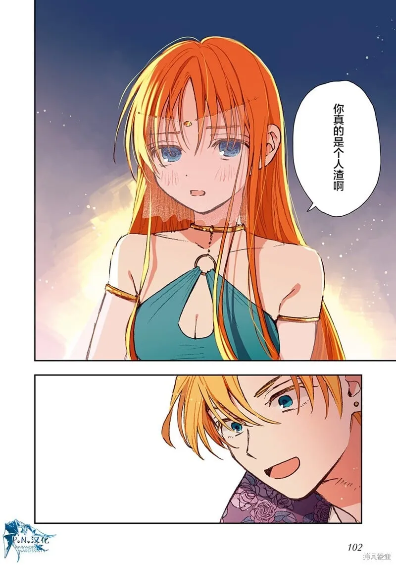 第05话 第6页