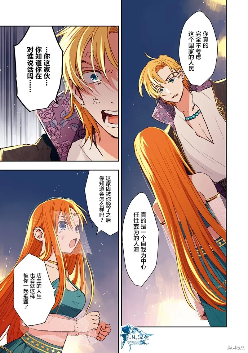 第05话 第7页
