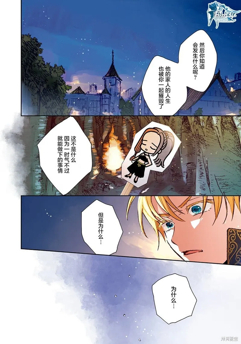 第05话 第8页
