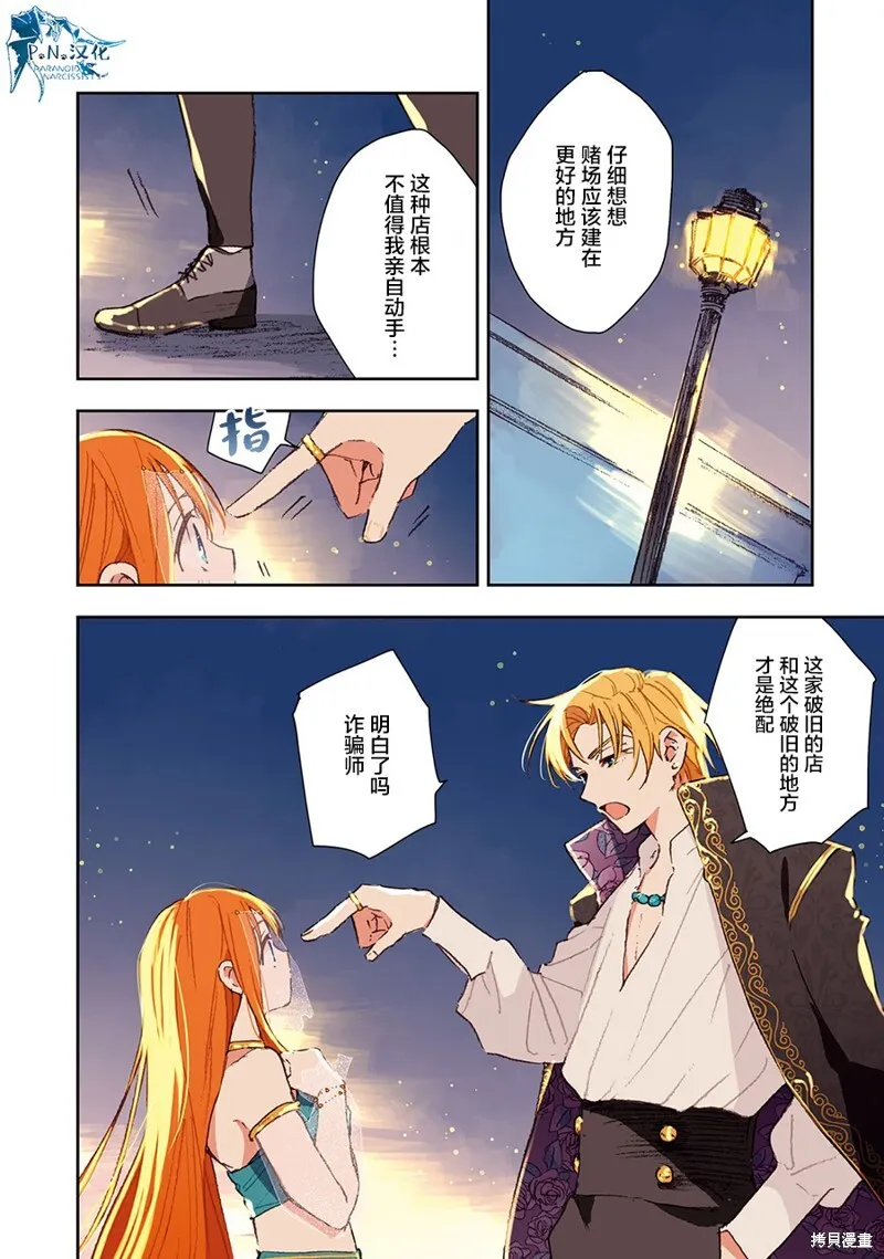 第05话 第12页