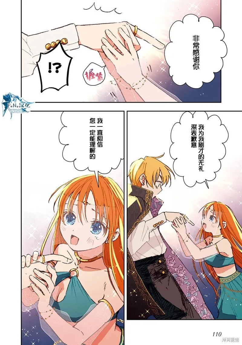 第05话 第14页