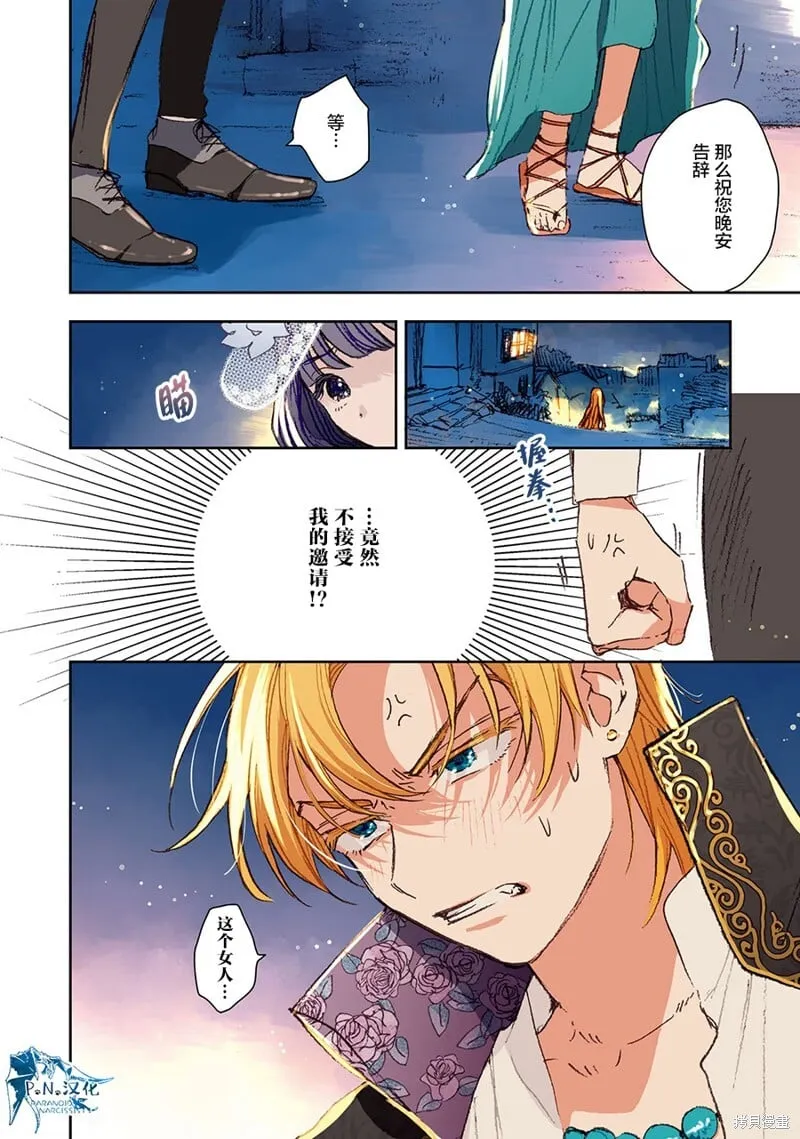 第05话 第18页