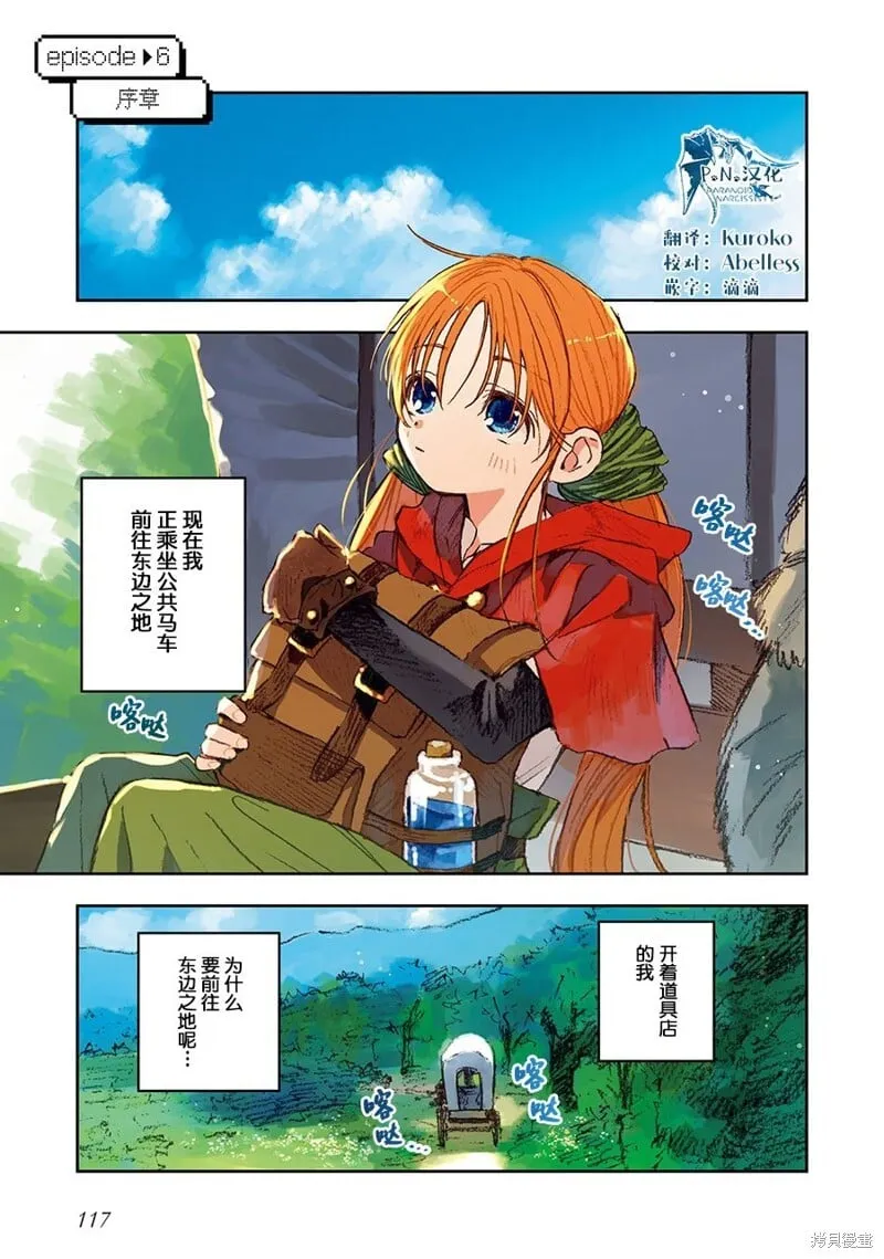 第06话 第1页