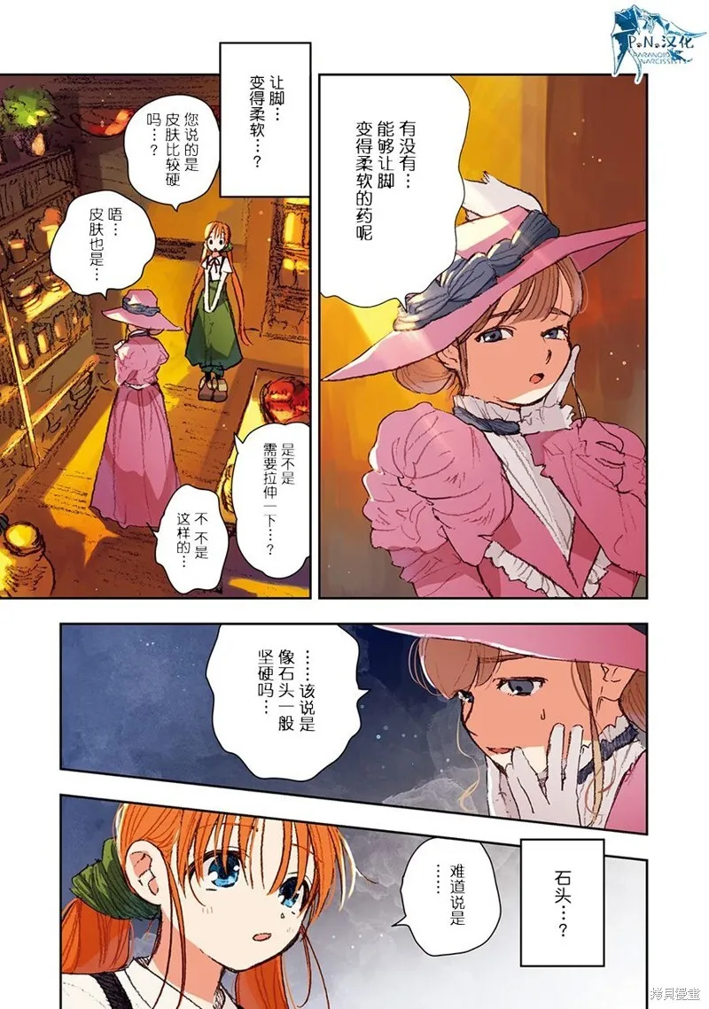 第06话 第3页