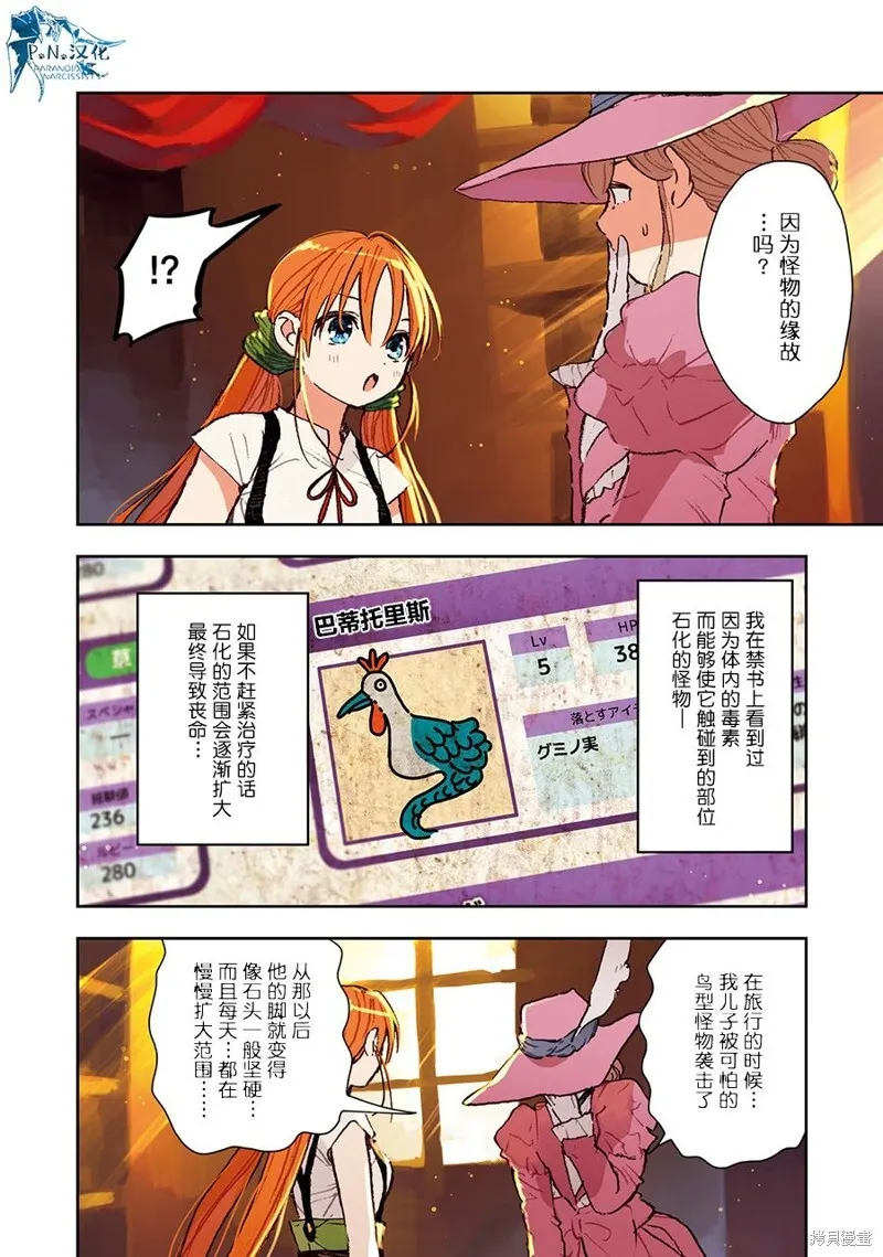 第06话 第4页