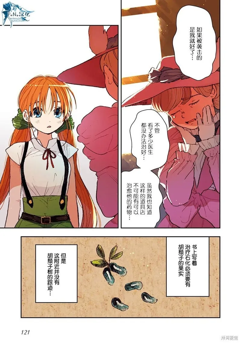 第06话 第5页