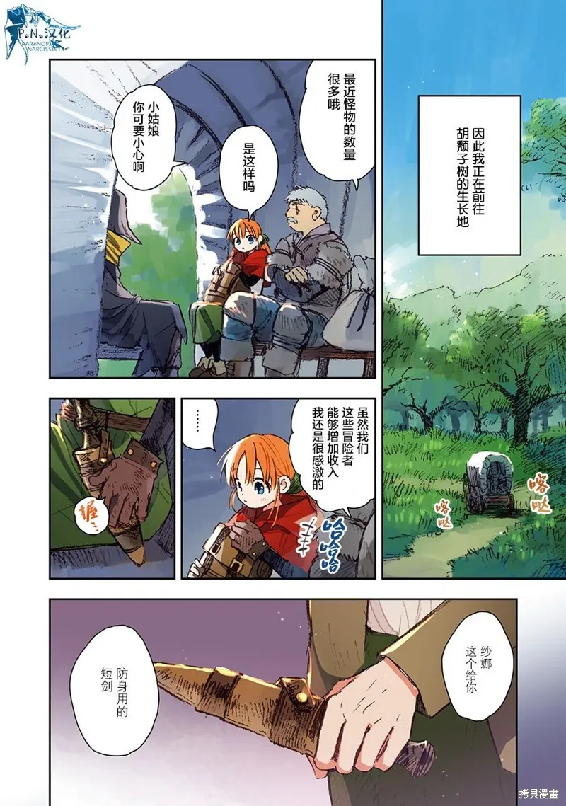 第06话 第6页