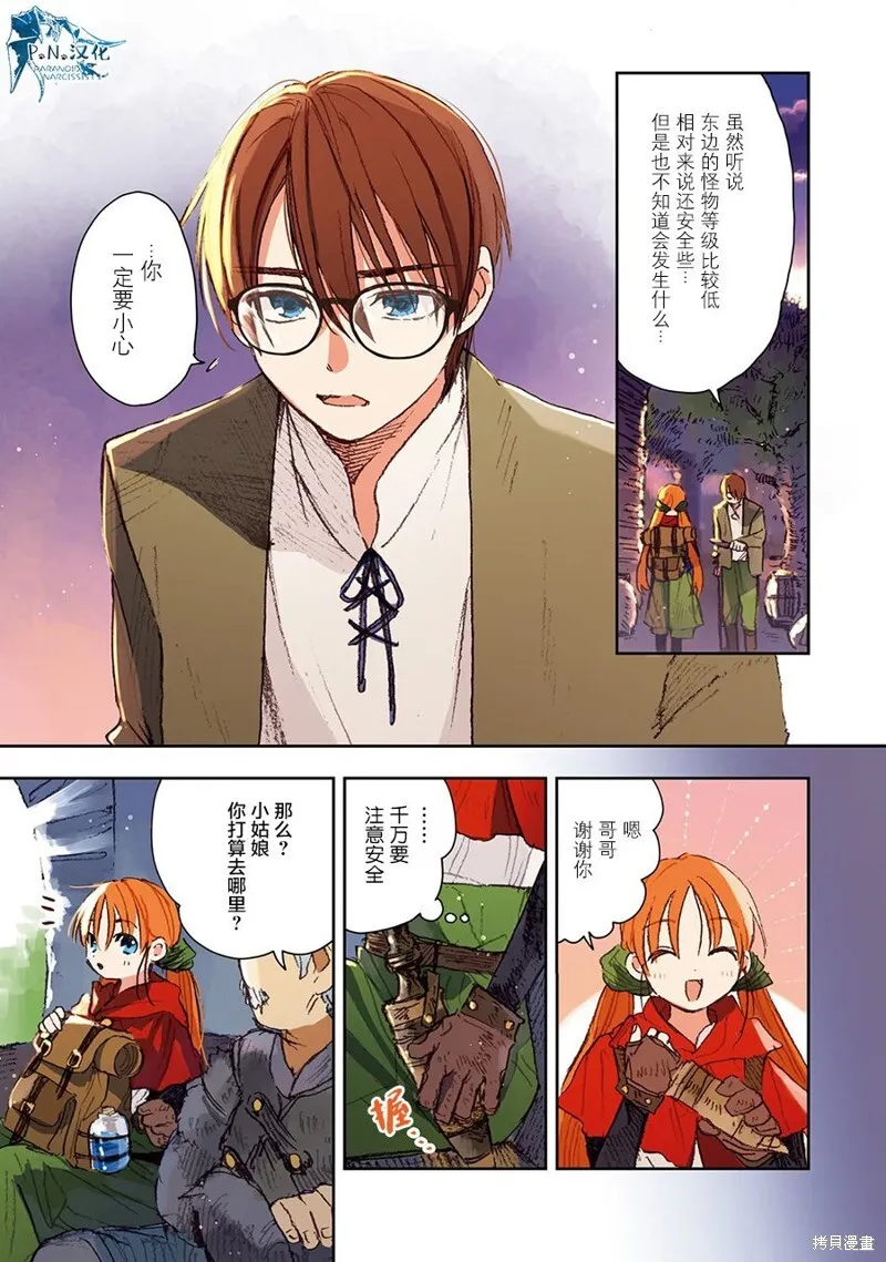第06话 第7页