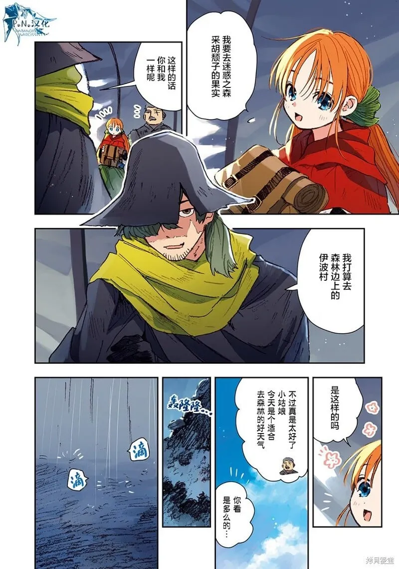 第06话 第8页