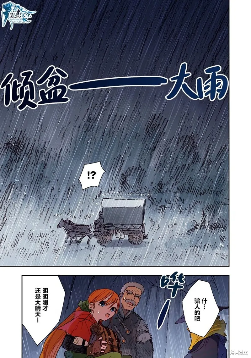 第06话 第9页