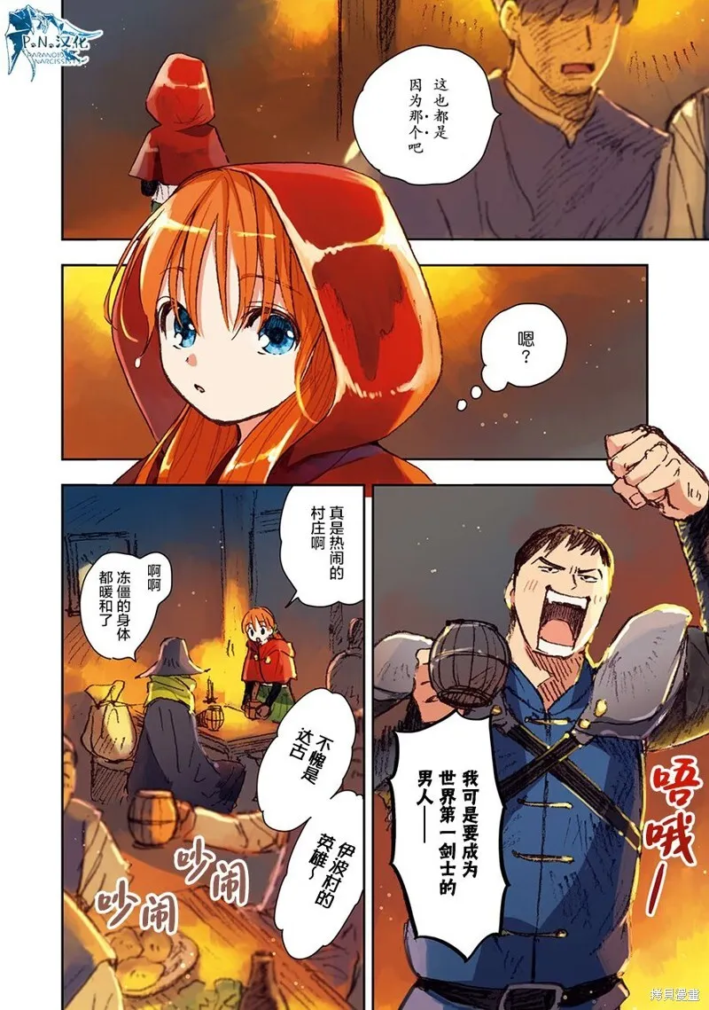 第06话 第12页