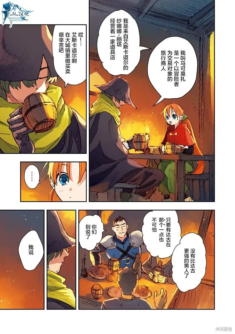 第06话 第13页