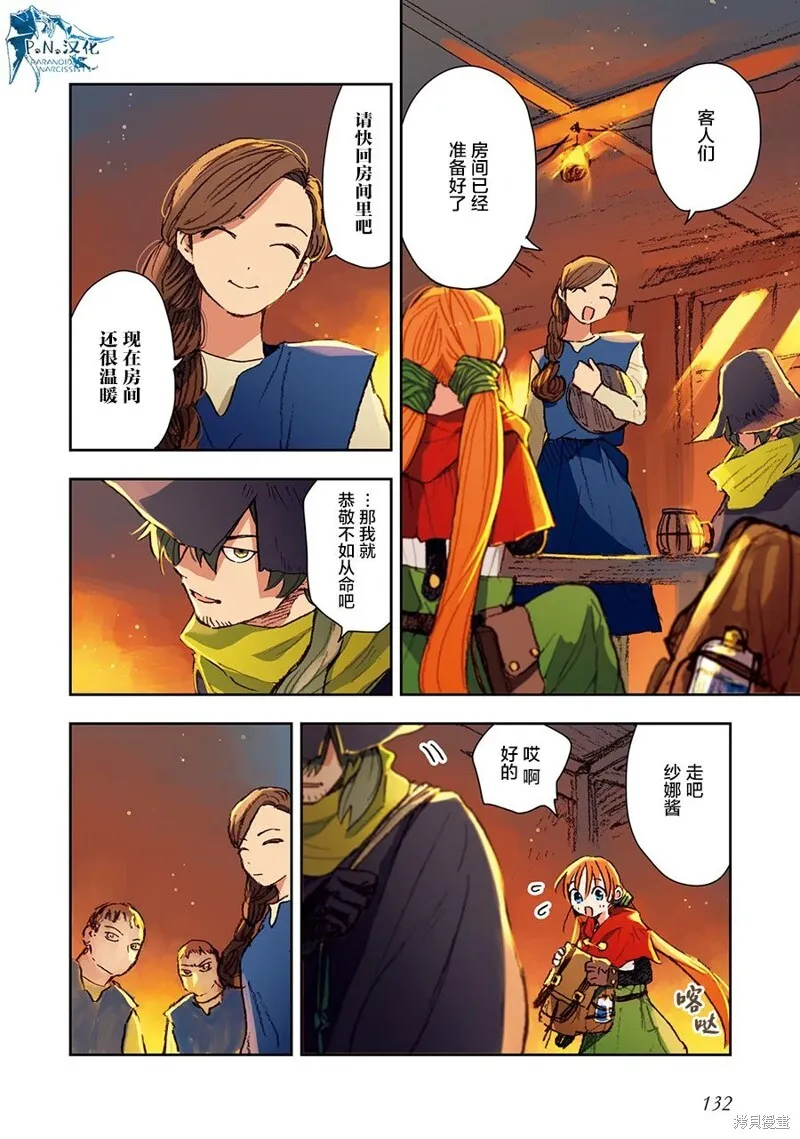 第06话 第16页