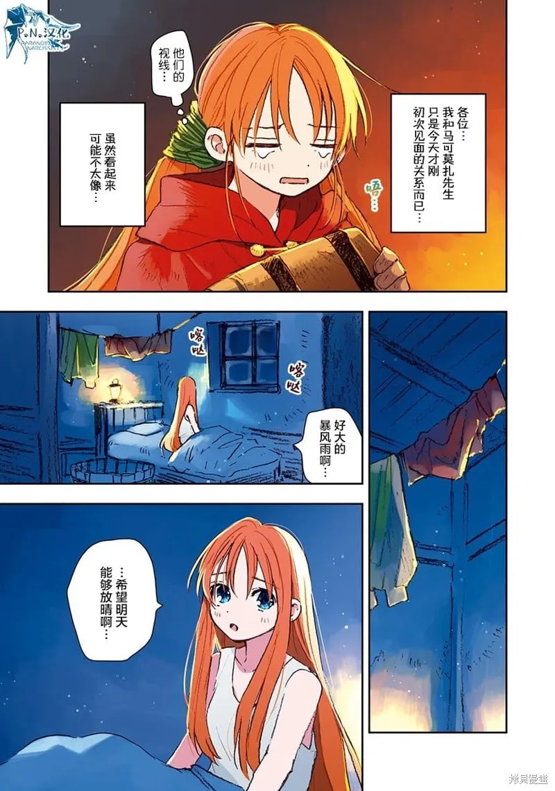 第06话 第17页