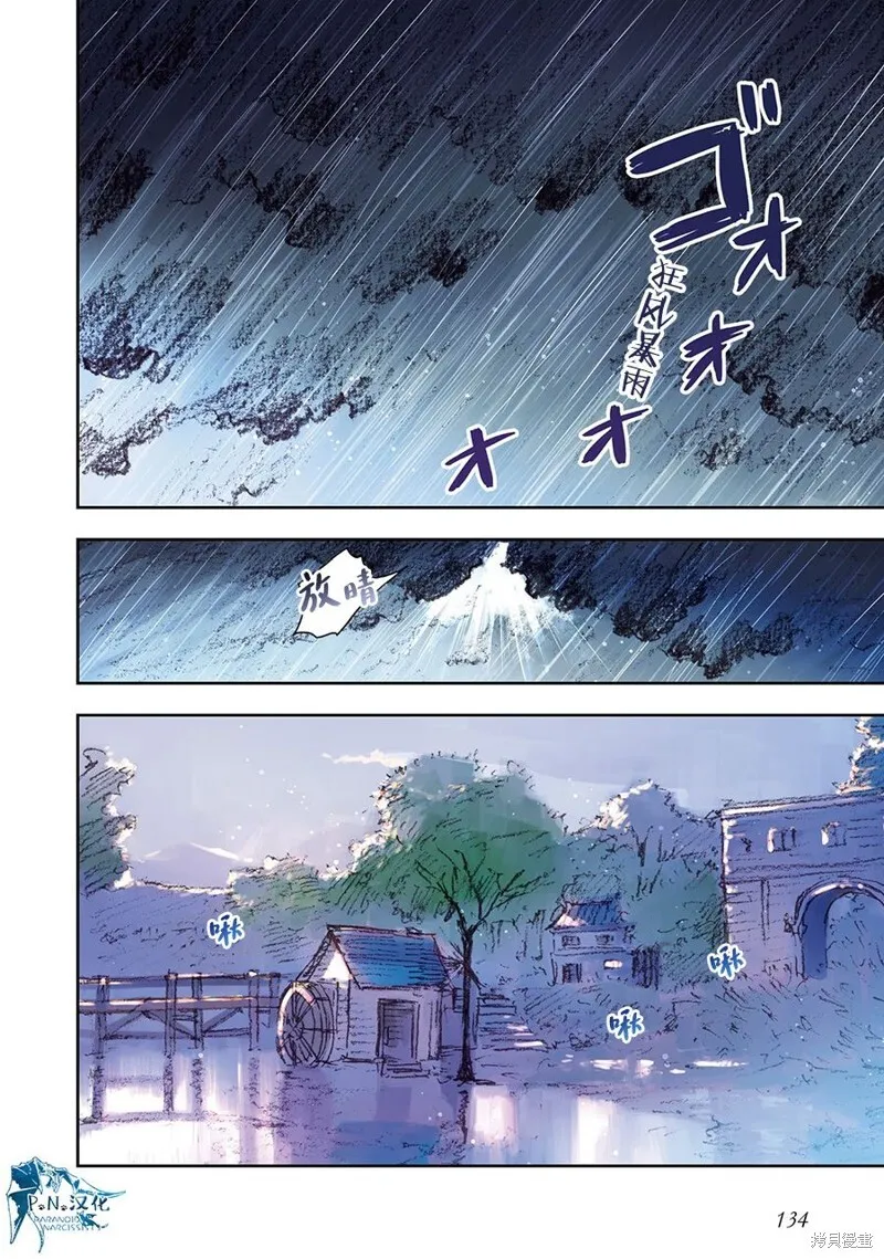 第06话 第18页