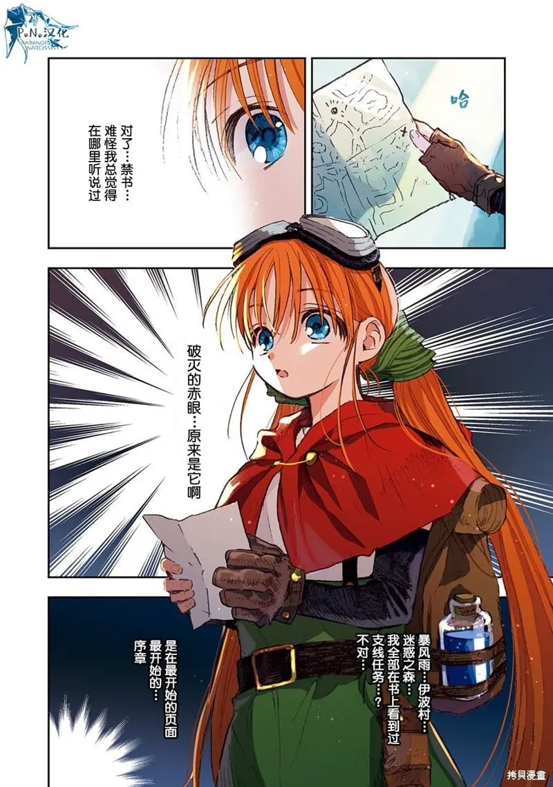 第06话 第20页