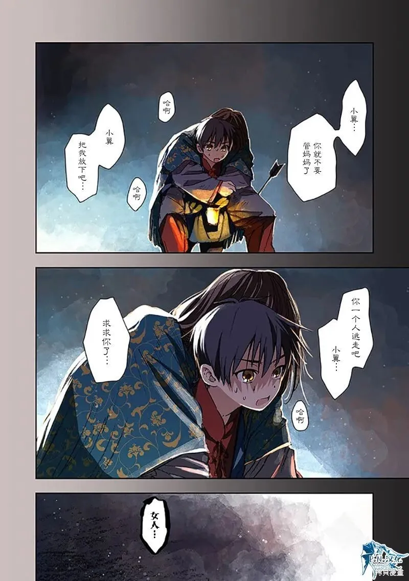 第07话 第3页