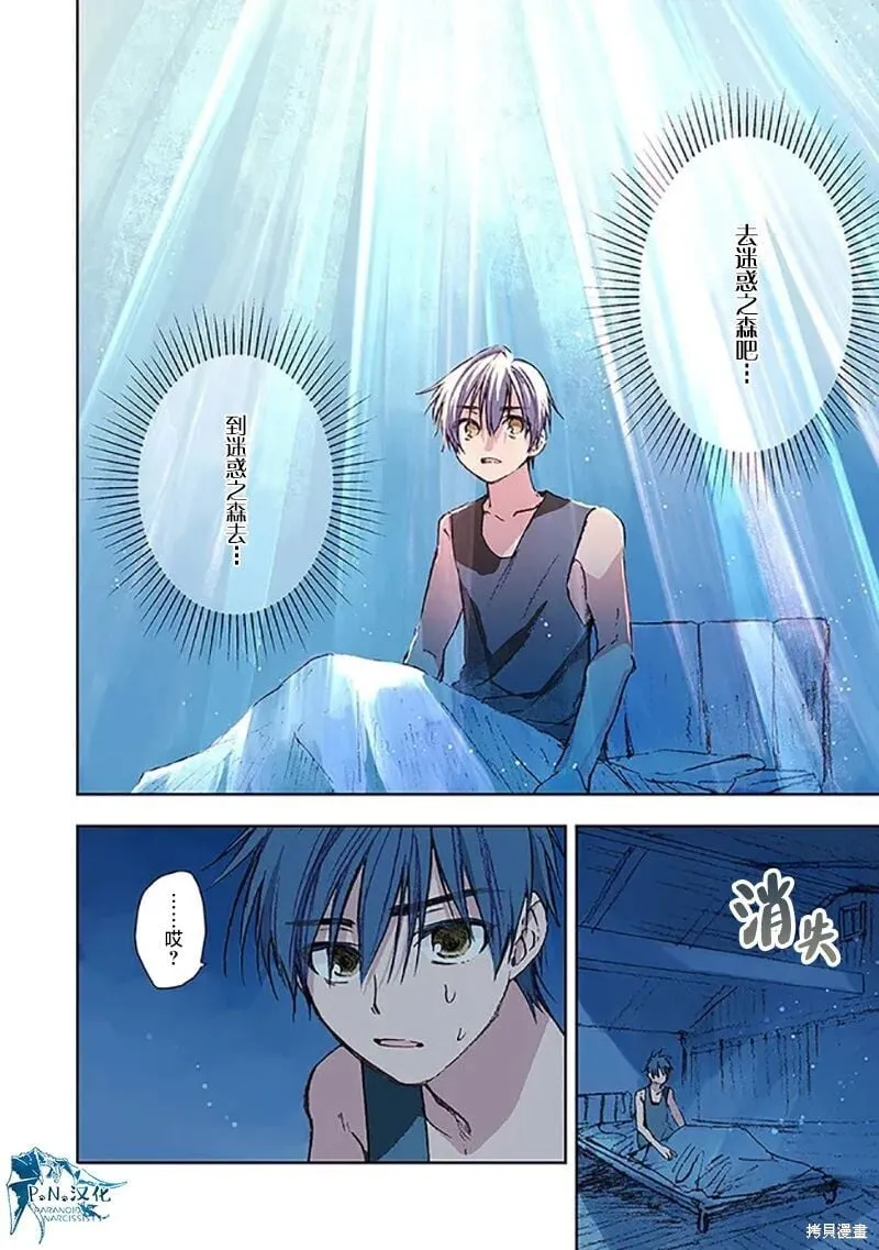 第07话 第9页